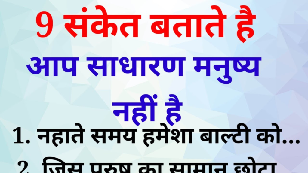Interesting Facts Hindi
