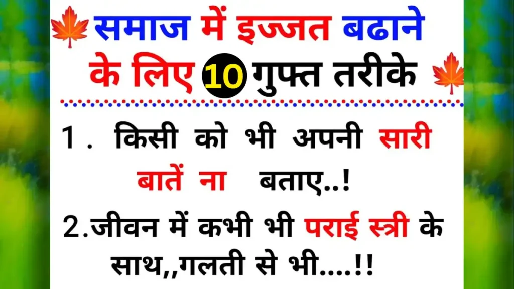 Self Improvement Hindi